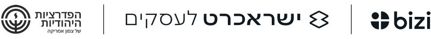 Bizi Isracard JFNA logo 2